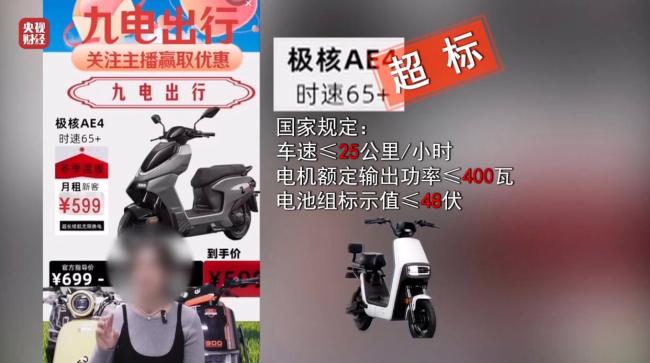 租赁电动自行车“狂飙”，点名哈啰租电动车、电驴哥 超速乱象频现