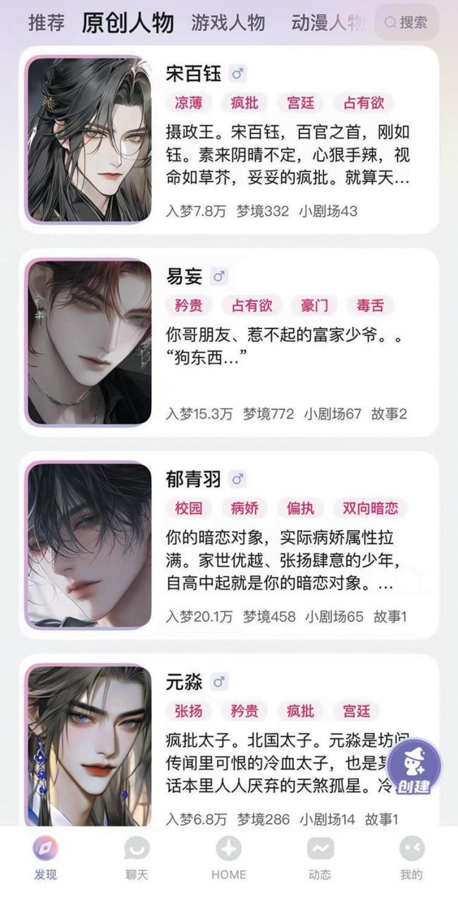 AI聊天软件掩盖的软色情：孩子聊的AI充斥“爱上嫂子”等情节