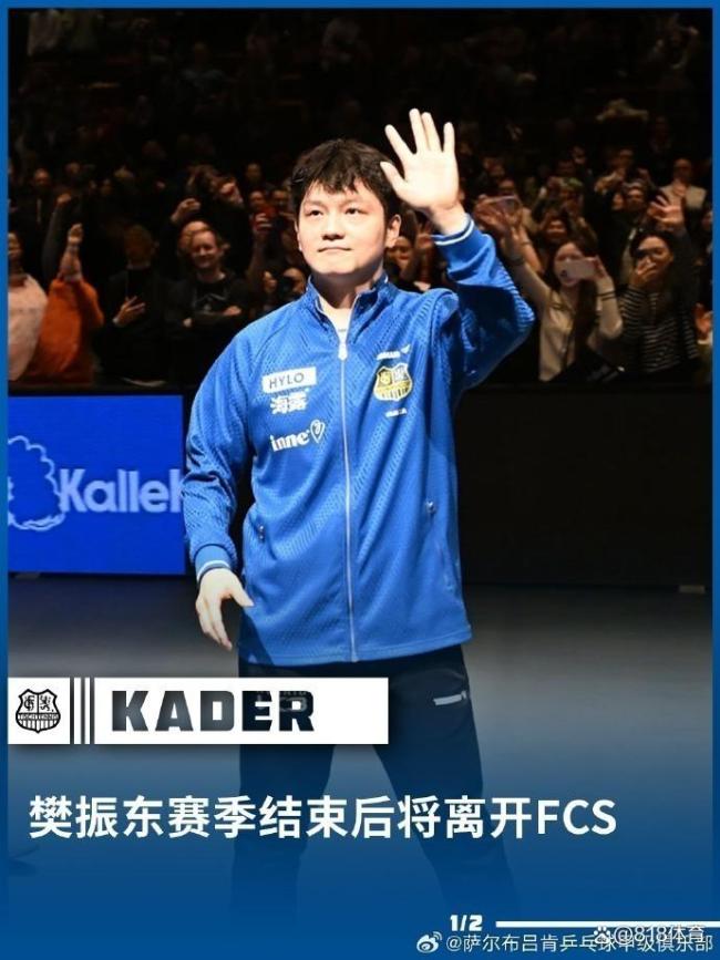 吴敬平教练回应樊振东将转会 愿君归来仍是少年郎