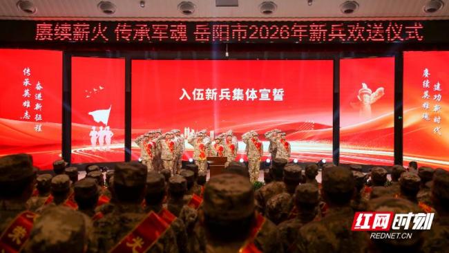 湖南岳阳上半年新兵热血启程