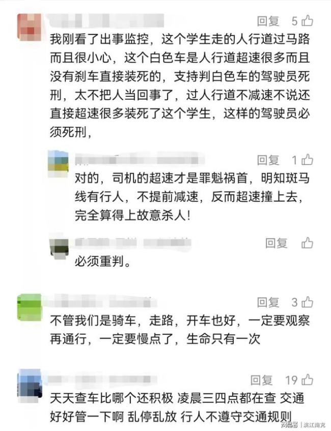 多方回应高中生过斑马线被撞飞身亡 悲剧敲响安全警钟