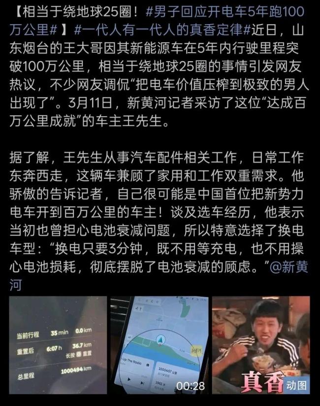 车还好好的电池就不行了咋办 换电成最优解