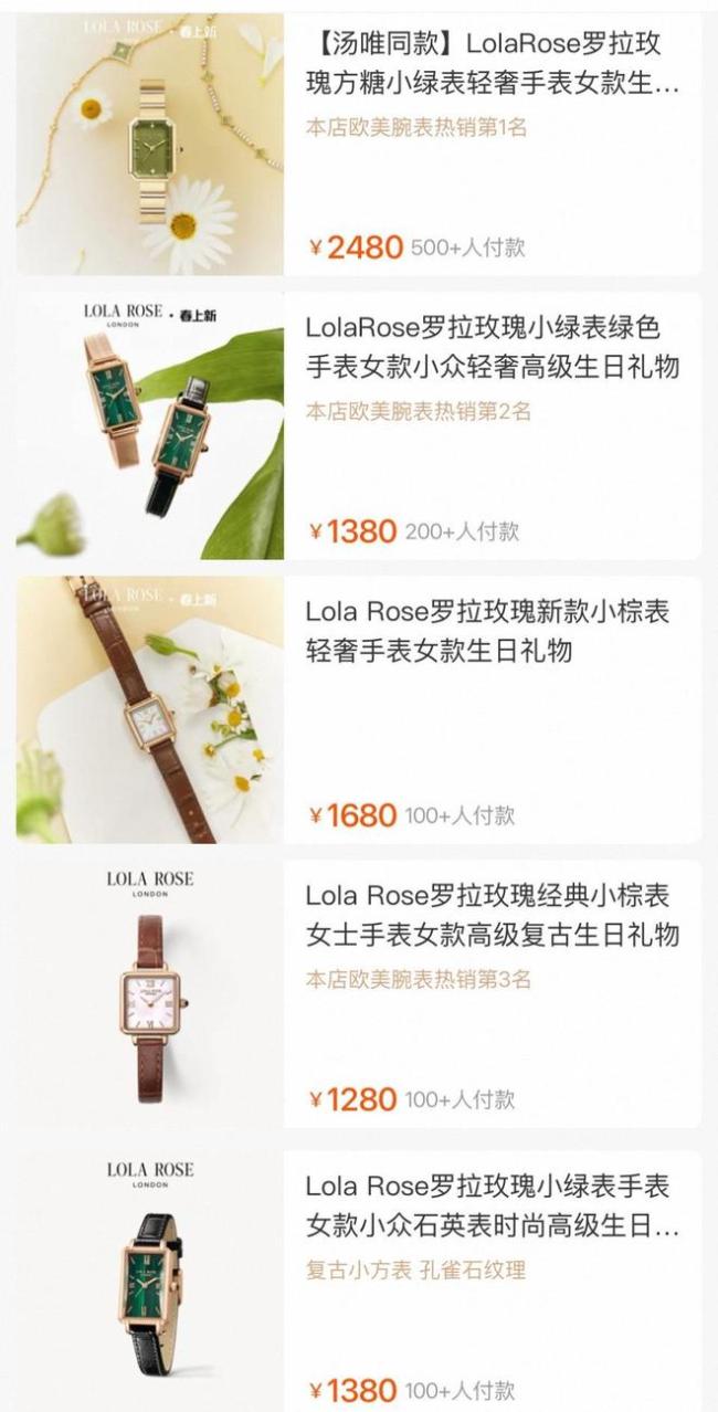 消费者花费840元购“海外版”罗拉手表，鉴定为假货，商家已跑路 低价陷阱难防