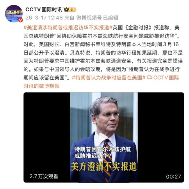 美方澄清特朗普威胁推迟访华 行程延期因战争期间留守美国