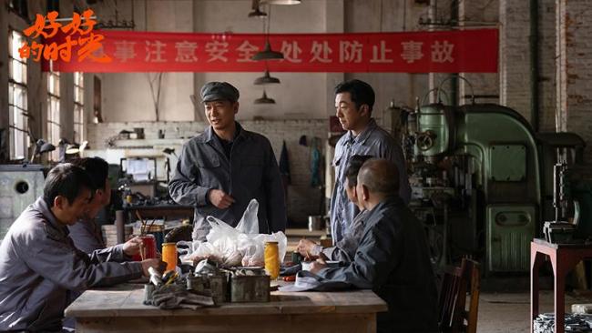 好好的时光 朴素真情温暖人心