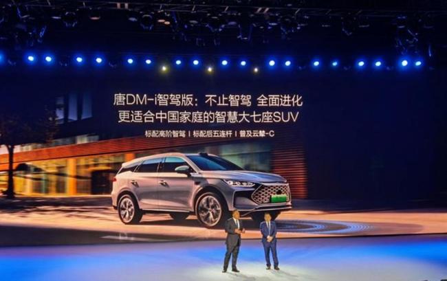 曝比亚迪将于4月召开重大发布会 智驾技术震撼登场