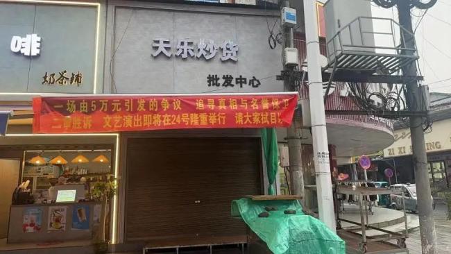 店主帮人换5万现金被诉欠钱