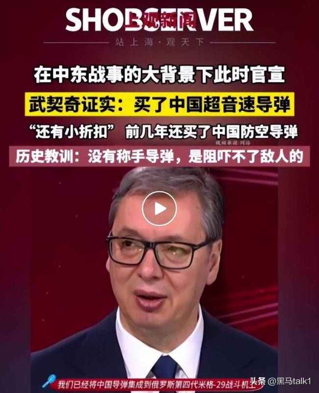 塞引进中国导弹会打破欧洲力量平衡吗 邻国担忧升级