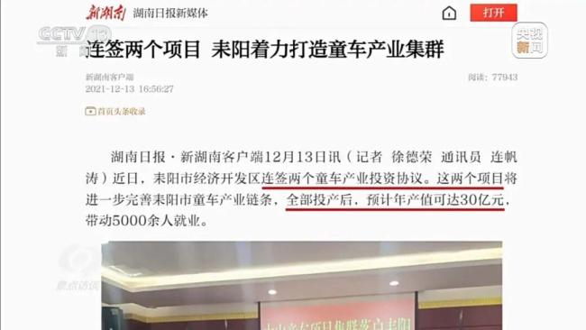 口号震天响,地上两栋厂:一个“百亿产业园”的泡沫是如何吹起来的?政绩工程的虚幻镜像