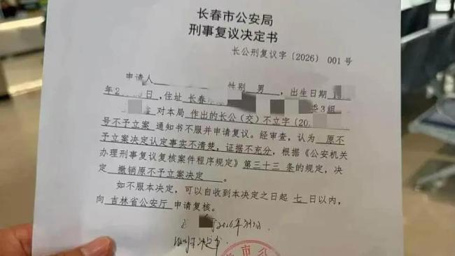 路虎53秒8次别停 警方认定多次反转 维权陷入困境