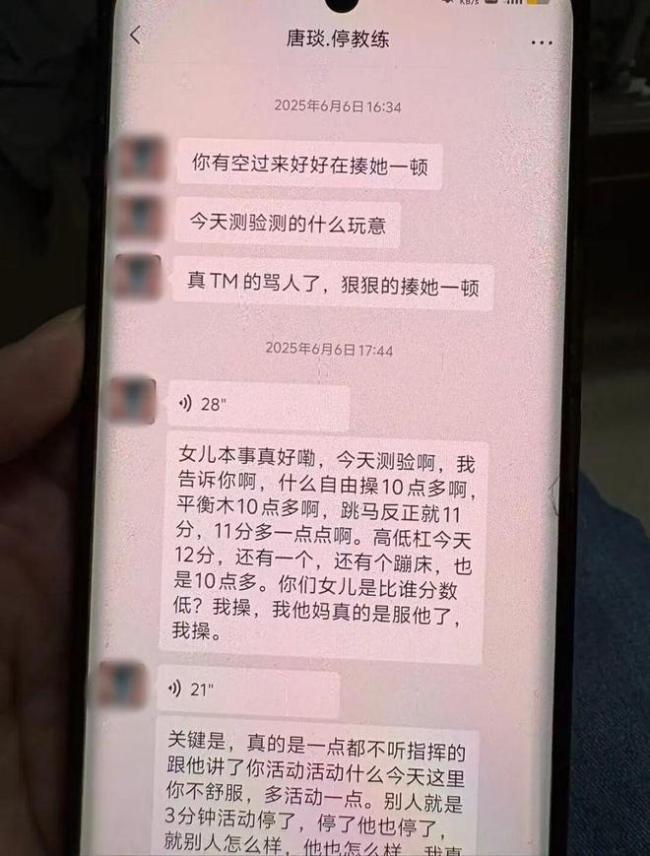 13岁坠楼运动员被教练多次当众打脸 体操梦碎背后的痛苦真相