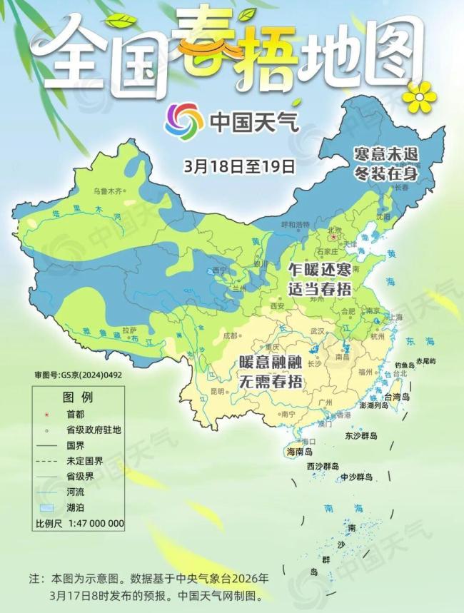 “春捂”到底该“捂”哪 科学保暖有讲究