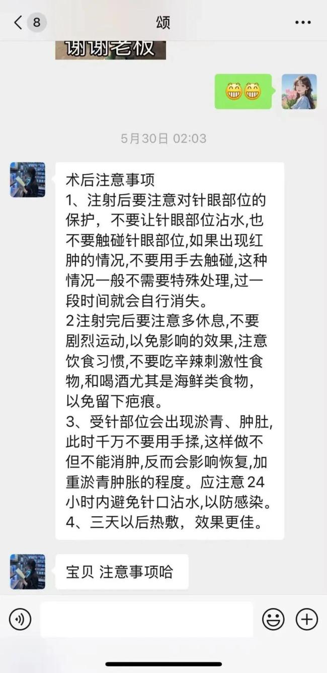 34岁女子“脸部美容”后身亡 肉毒素中毒成死因