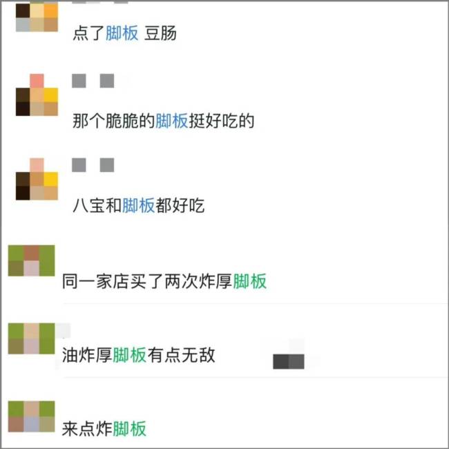 坏了真吃到鞋垫豆干了 新奇美食探索