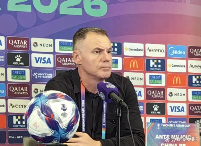 米利西奇拒谈未来，对中国女足未来乐观