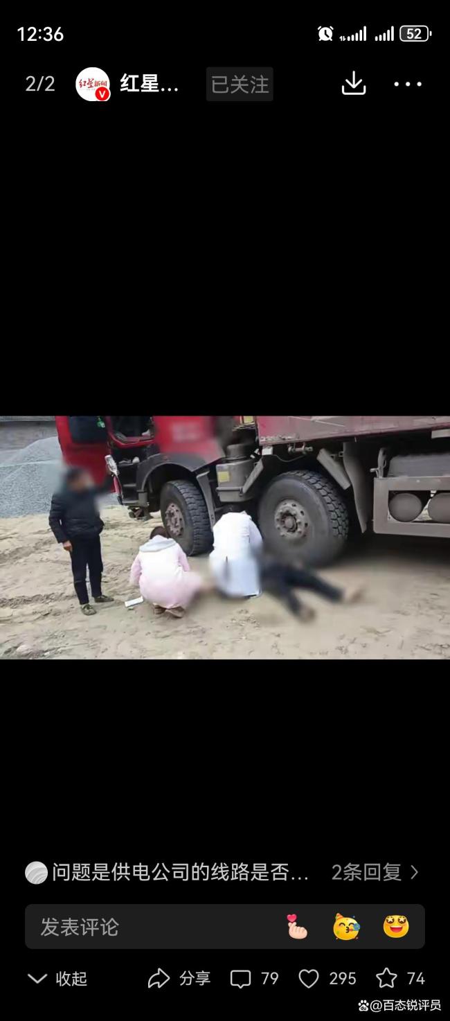 货车司机升降车厢时触电身亡