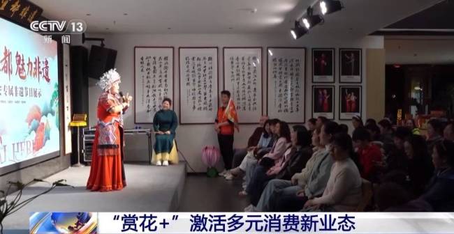 各地特色活动邀你尽享春日惬意 春日经济活力尽显