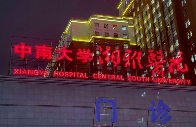 湘雅医院坠江学生导师已停诊 事件持续发酵