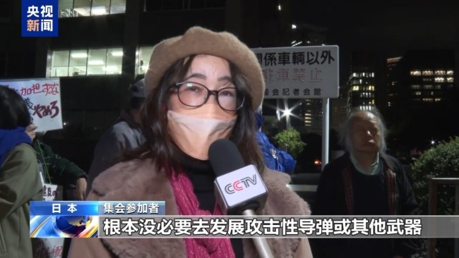 日本政府防卫预算创新高 民众集会抗议