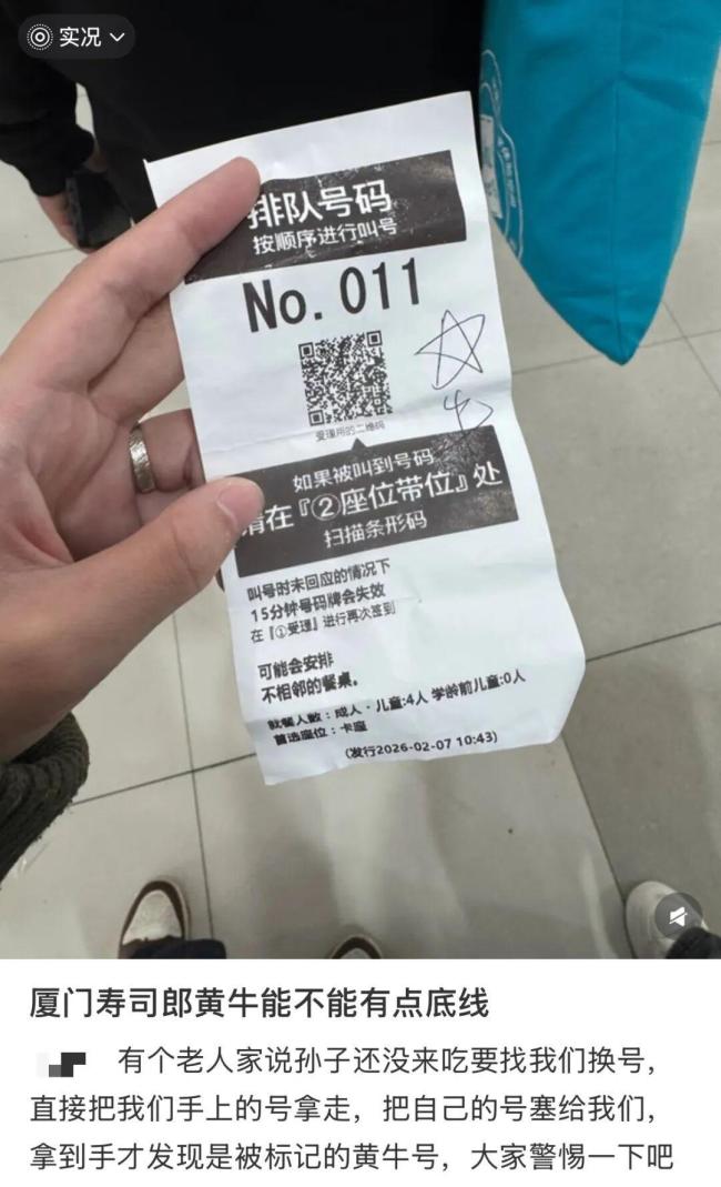 网红餐厅等位3200桌 女子排队到崩溃 黄牛号源紧缺