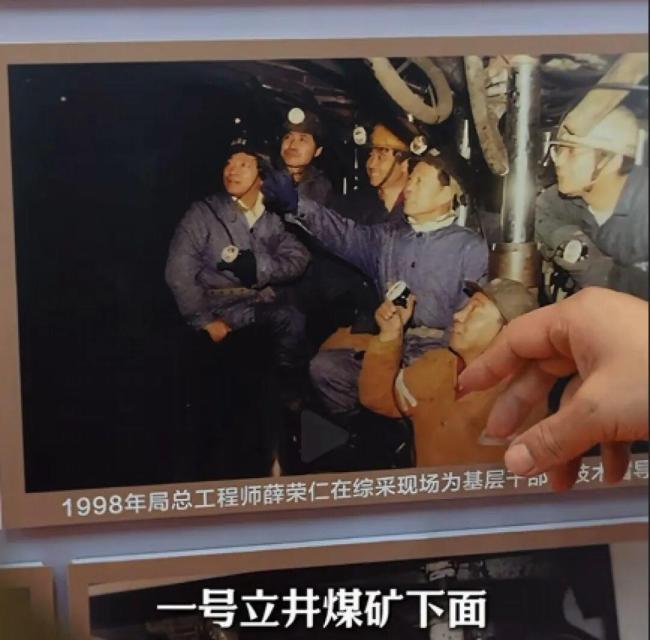李亚鹏回应为何叫一号立井 煤矿往事揭秘