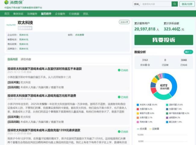 11岁女孩玩第五人格充值近7000元 家庭经济雪上加霜