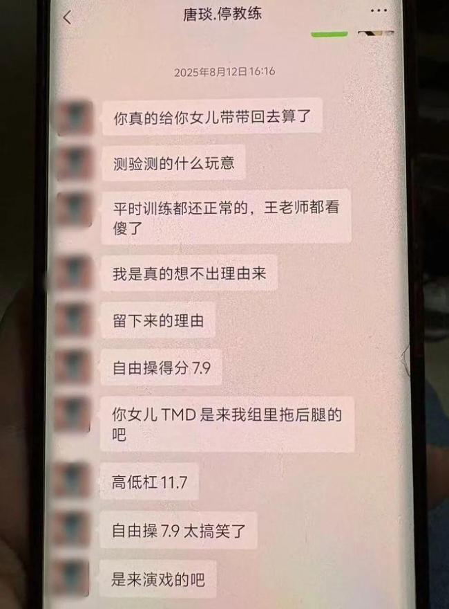 13岁坠楼运动员被教练多次当众打脸 体操梦碎背后的痛苦真相