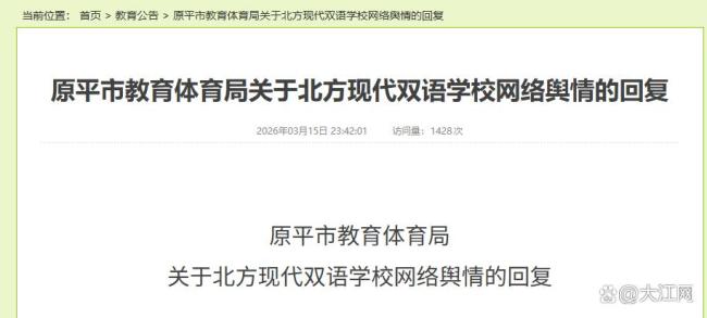 山西通报女生遭同学殴打