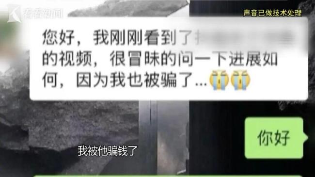 男子装富二代诈骗7名女性近200万 情感操控下的骗局