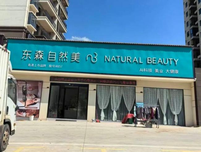 34岁女子“脸部美容”后身亡