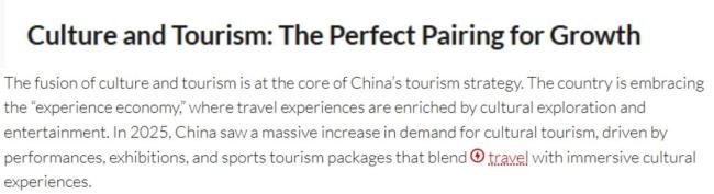 中国为何成为世界顶级旅游目的地 政策开放与科技创新驱动