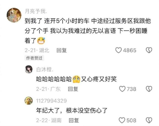 人在累的时候是顾不上谈情说爱的