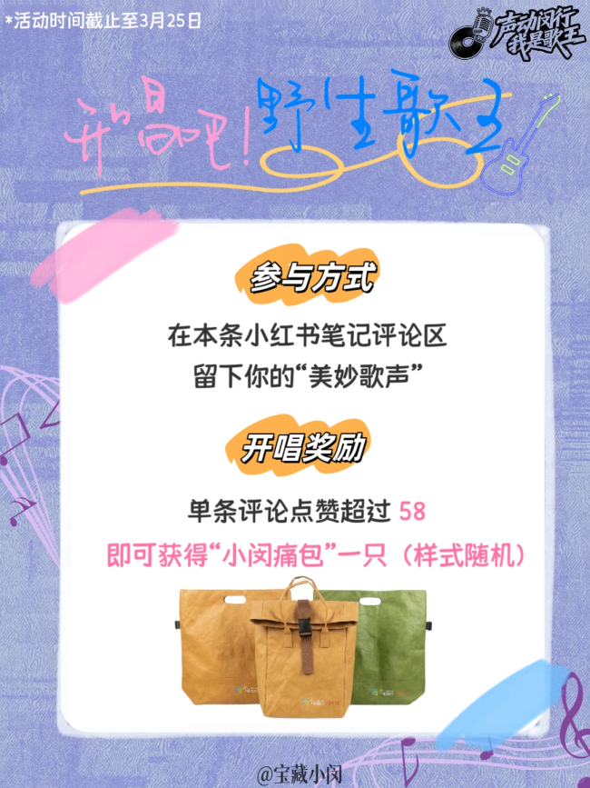 eStar全员评论区开麦互动 秀出你的歌声