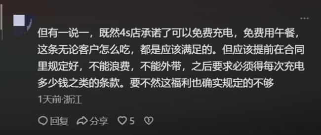 男子在4S店蹭260顿饭涉权利滥用 免费服务界限引争议