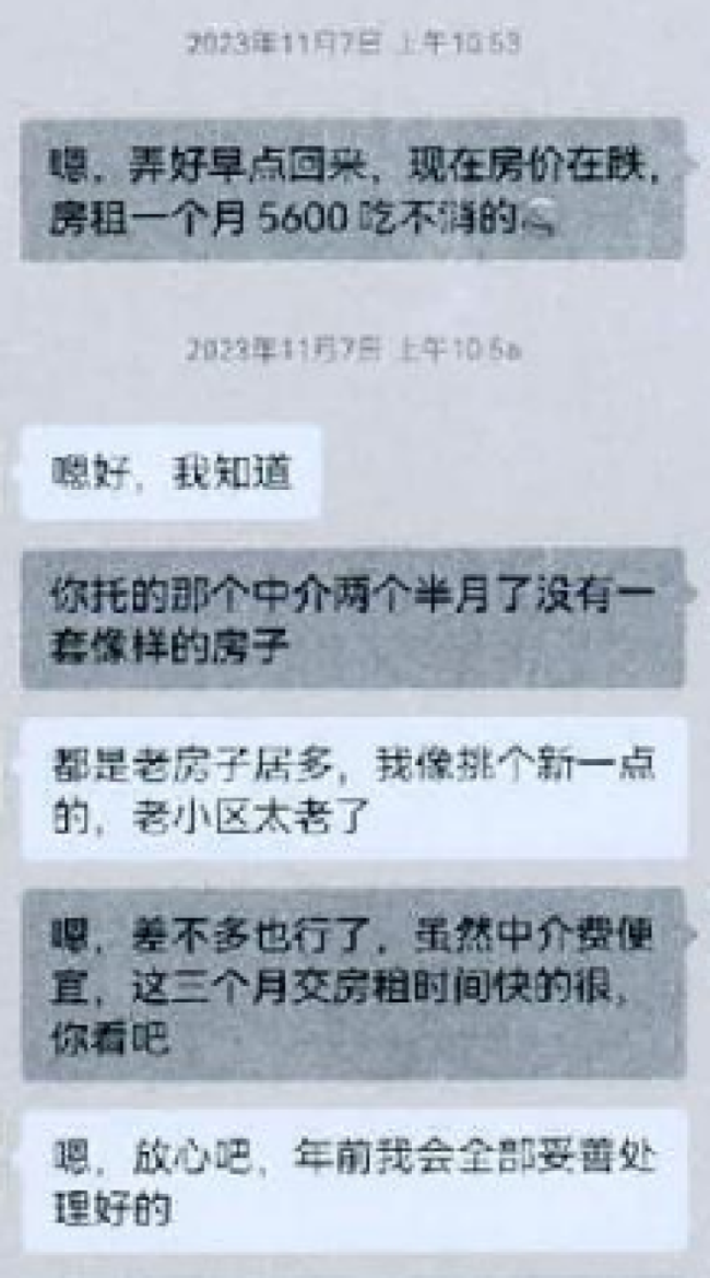 男子租婚房10年先后骗了3名女子