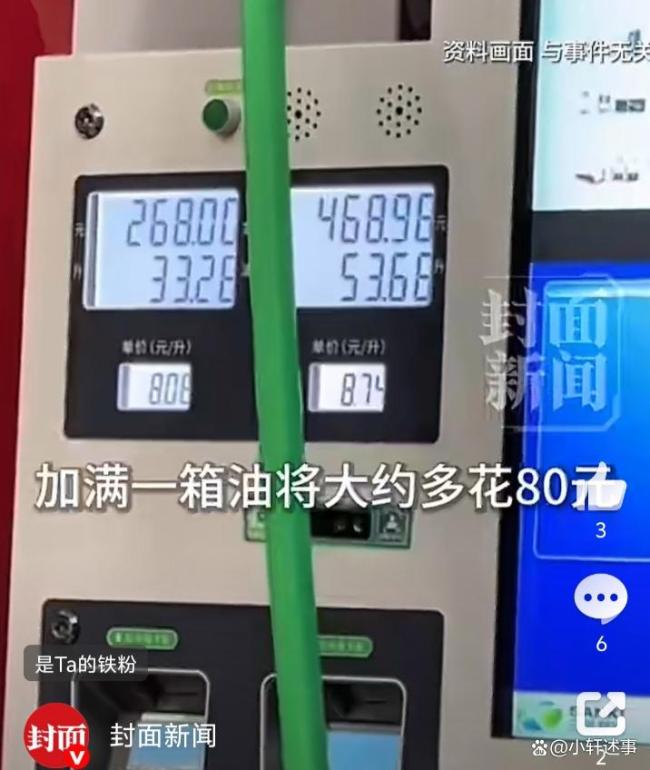 油价或破9 车主：再涨坐地铁上班 高油价改变出行方式