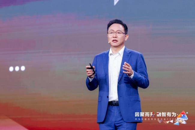 华为中国合作伙伴大会2026启幕 共赴智能新时代