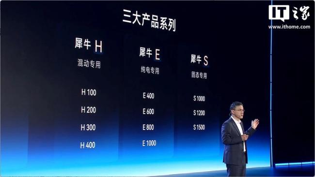 奇瑞发布犀牛电池、迅龙秒充 极速补能引领未来