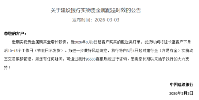 金价预测冲上6000美元/盎司，银行忙“降温”，普通投资者要注意 银行收紧黄金业务