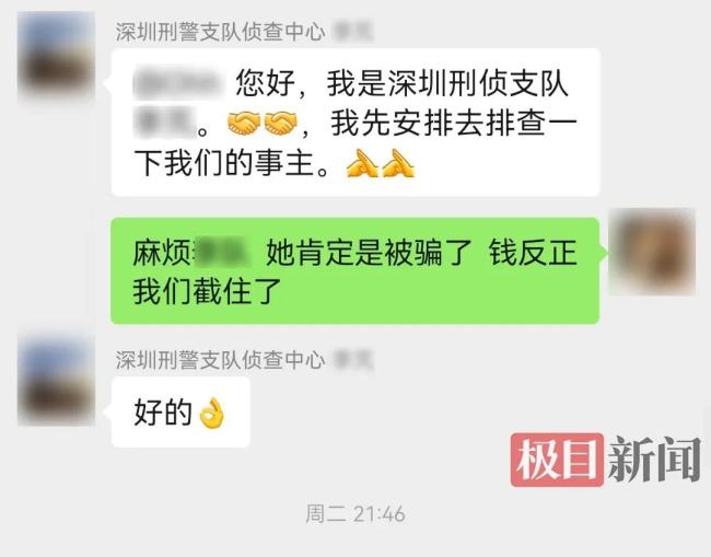 女子下单购100万元黄金 店主报警 反诈意识立功