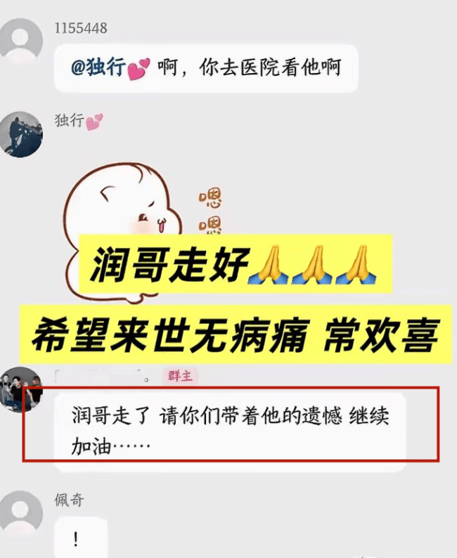 33岁抗癌网红“润哥”离世 留下无尽遗憾