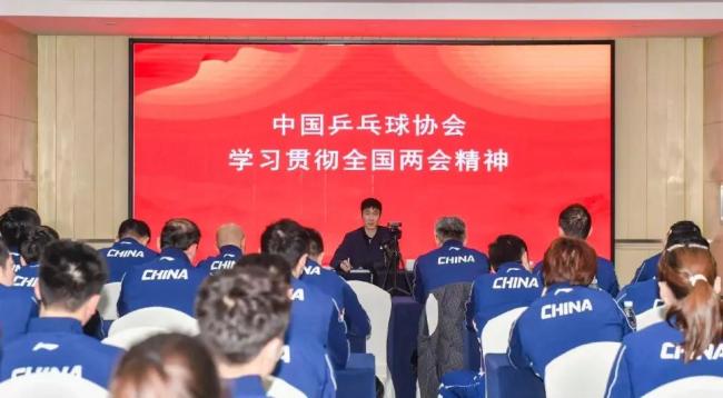 国乒成都集训誓师会，核心主力坐第一排 奥运冠军领衔动员