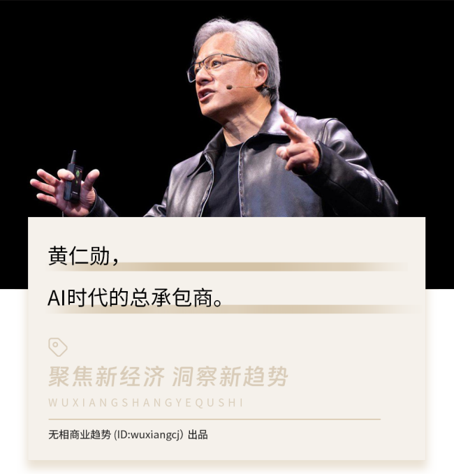 黄仁勋要建“AI工厂”背后 英伟达的全产业链野心