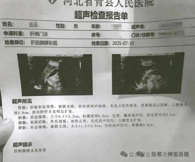 医院回应男子被人冒名做胆囊切除术 身份信息遭冒用就医