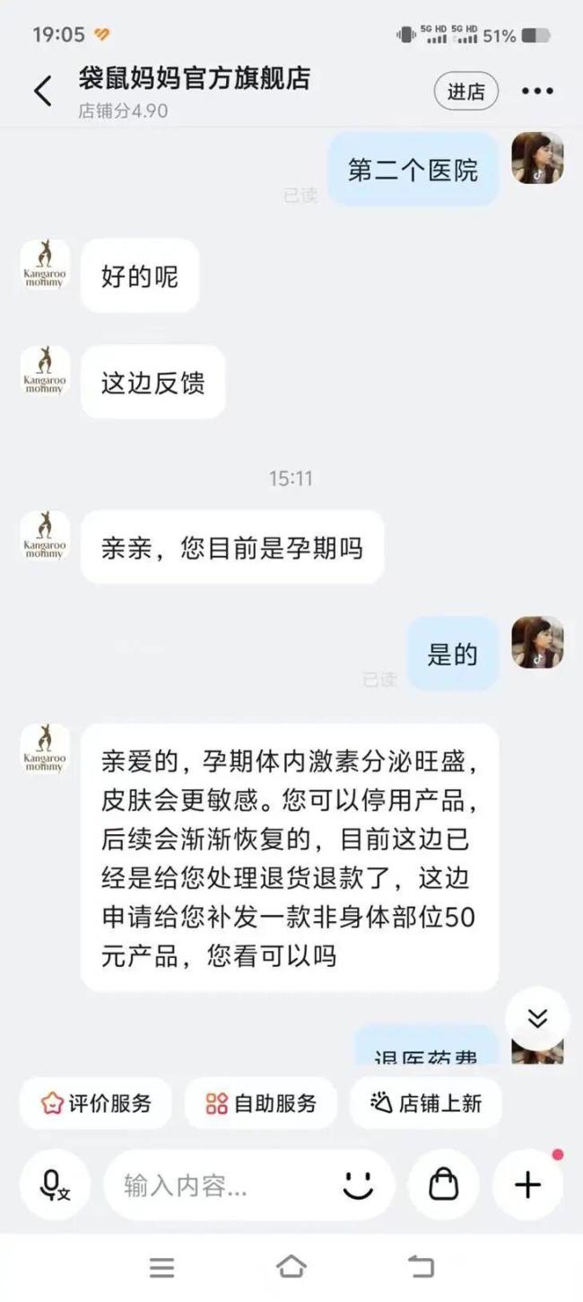 官方通报袋鼠妈妈被曝虚假宣传 孕妇适用疑云引发关注