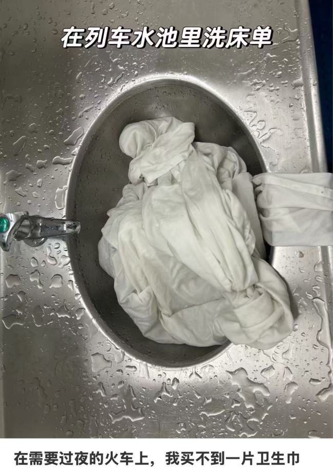 铁路否认弄脏床单事件班组被处罚