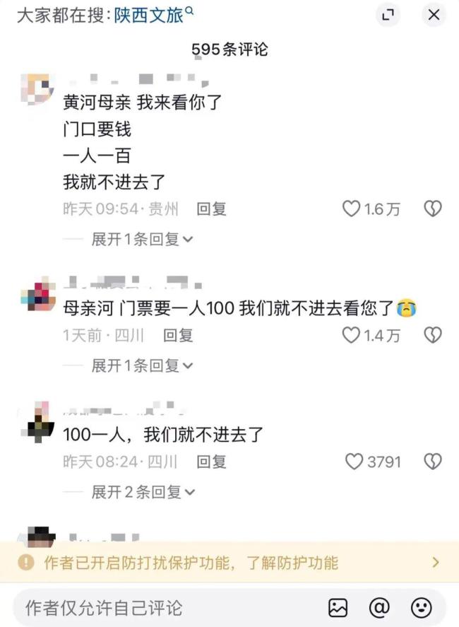 壶口瀑布景区已上门道歉 投诉事件引发热议