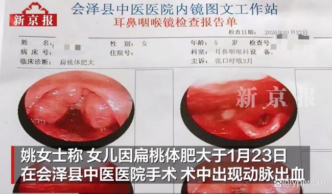 5岁女童扁桃体手术后死亡母亲发声 悲剧引发深思