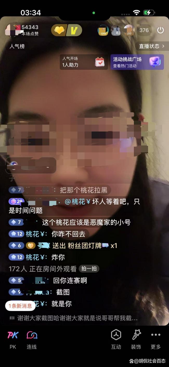 三姐妹父亲坟前被炸身亡案家属发声 直播维权再遭威胁