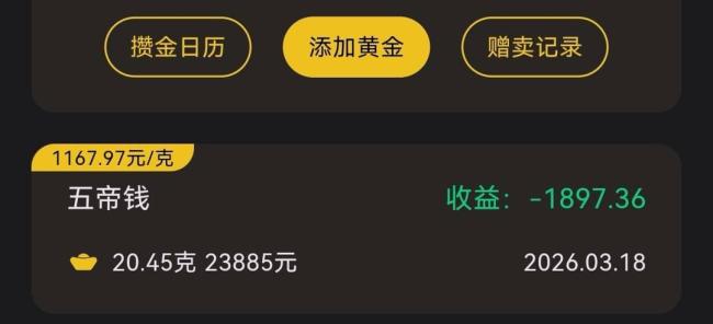 金价暴跌 有金店一天狂卖3斤黄金 市场冰火两重天